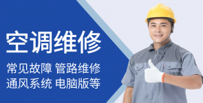 空调检修视频课 391讲