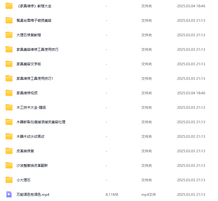 QQ20250304-190720.png