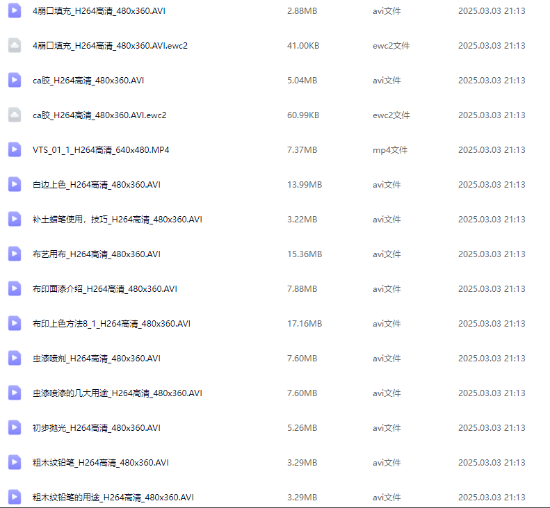 QQ20250304-191337.png