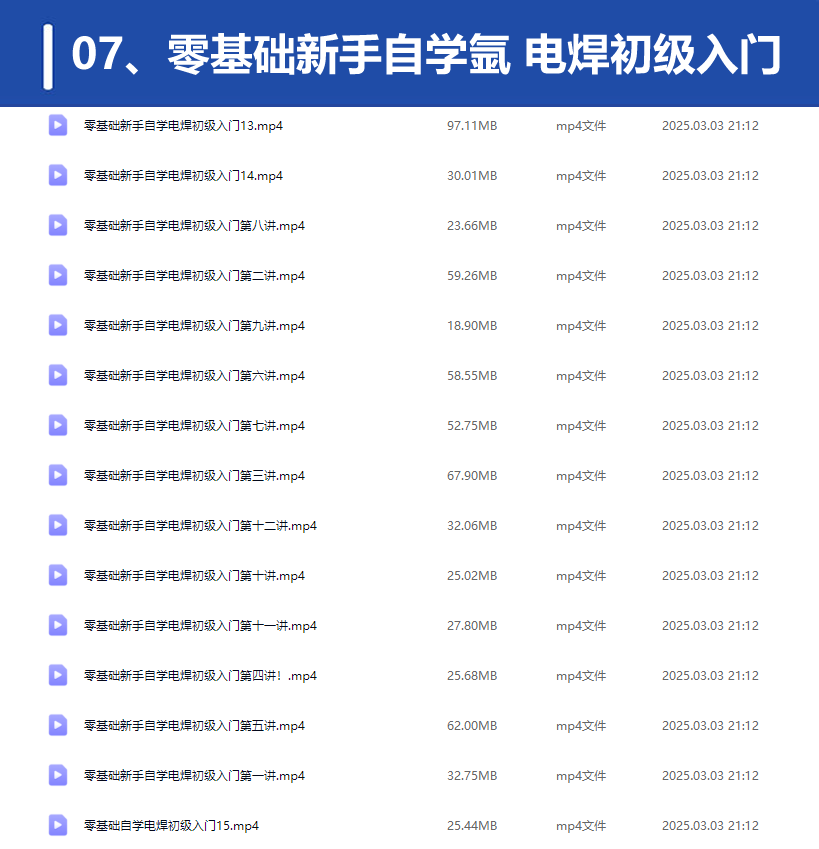 QQ20250310-192818.png