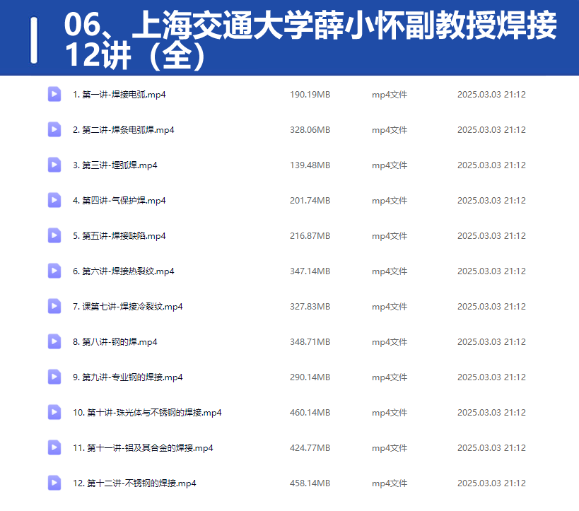 QQ20250310-192647.png