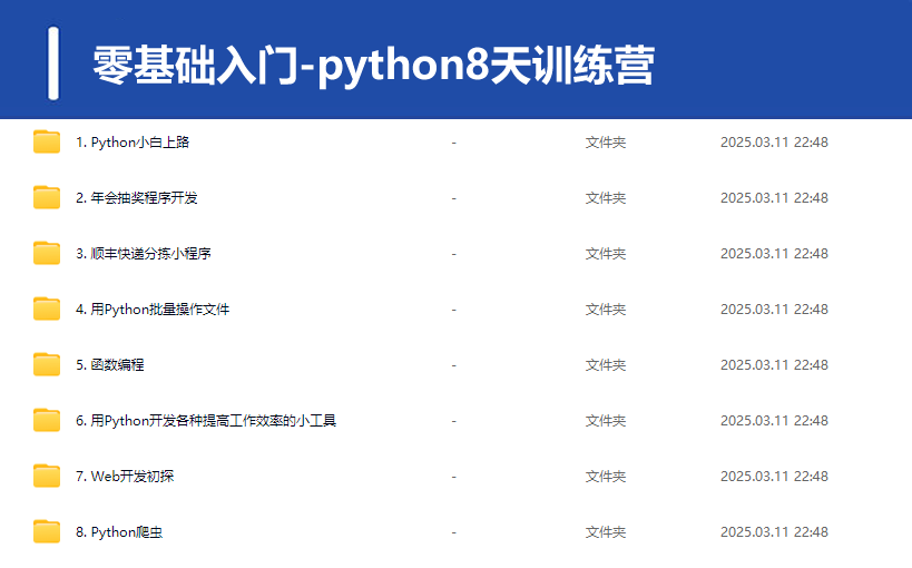 QQ20250312-213449.png