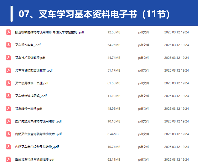 QQ20250313-205032.png