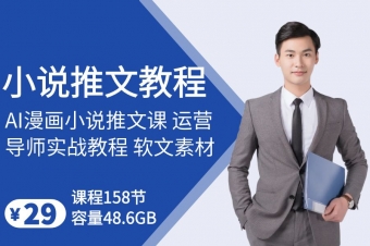 小说推文教程