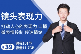 镜头表现力教学
