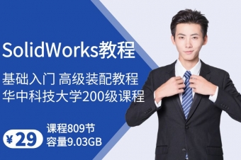 SolidWorks课程